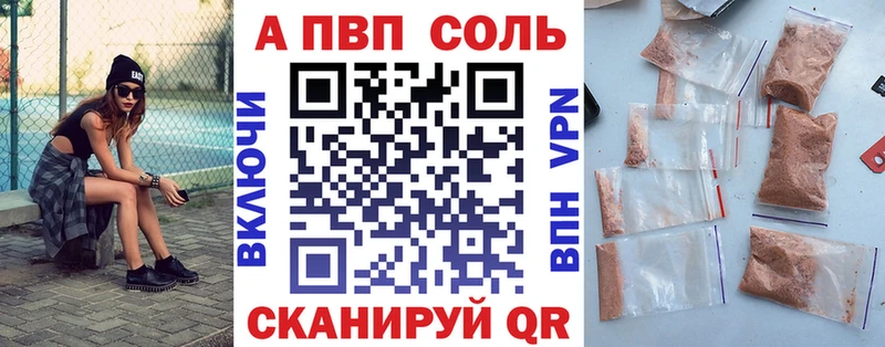 Alpha PVP Соль  Купить закладки  Аша 