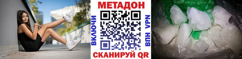 Купить закладки  Аша  МЕТАДОН кристалл 