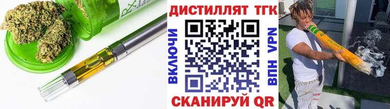Дистиллят ТГК THC oil  Купить закладки  Аша 